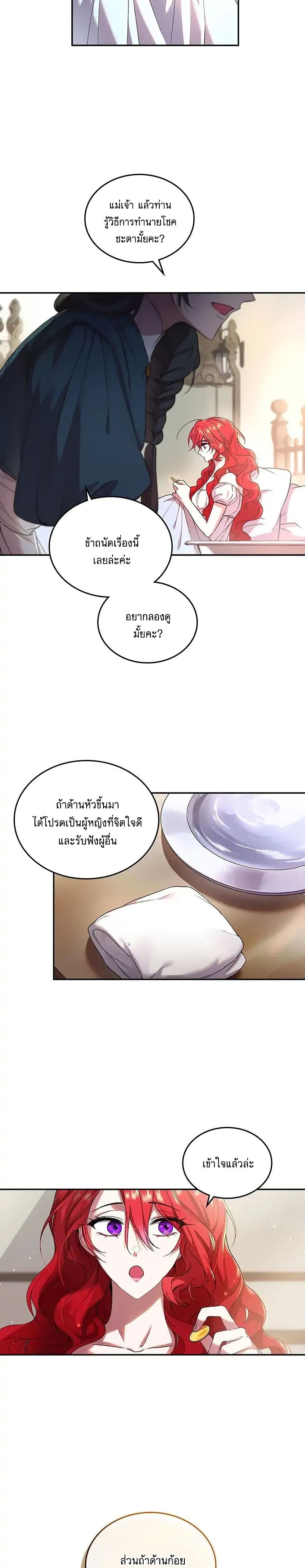 Resetting Lady ตอนที่ 1 (22)