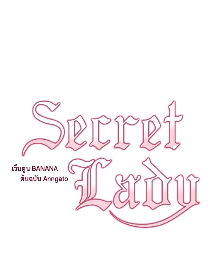 Secret Lady23 025