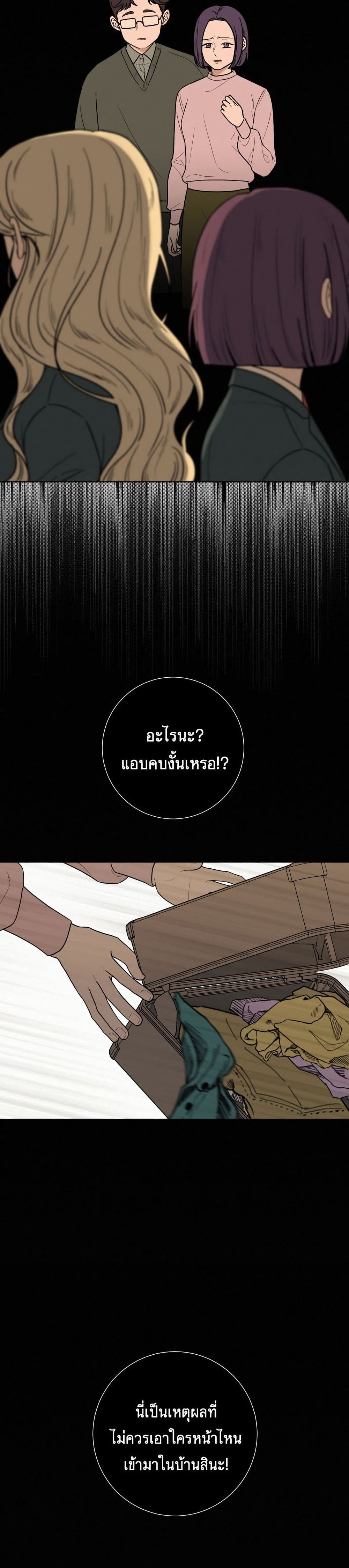 Operation True Love à¸•à¸­à¸™à¸—à¸µà¹ˆ 7 21