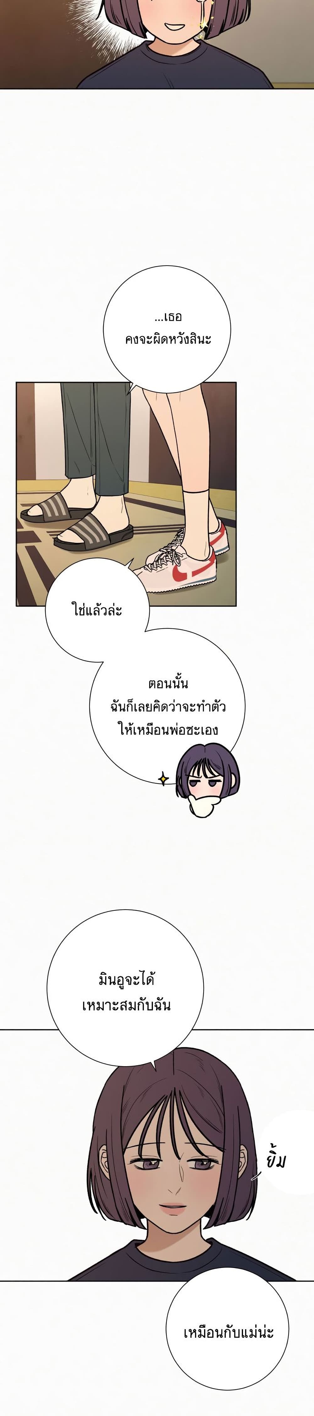 Operation True Love à¸•à¸­à¸™à¸—à¸µà¹ˆ 15 33