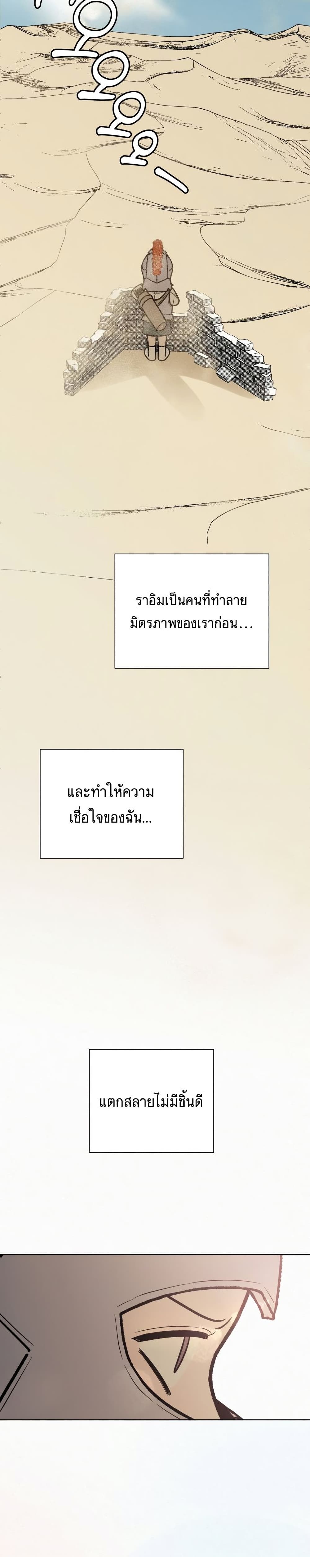 Operation True Love à¸•à¸­à¸™à¸—à¸µà¹ˆ 18 15