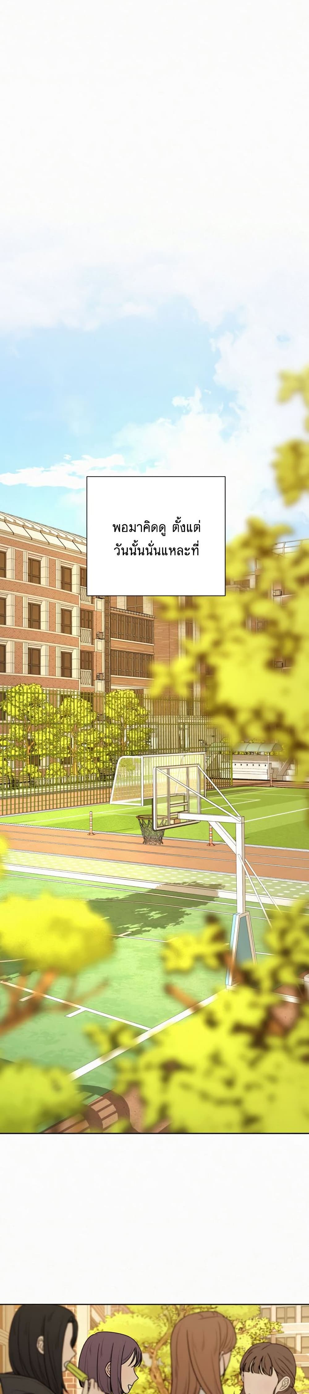 Operation True Love à¸•à¸­à¸™à¸—à¸µà¹ˆ 15 38