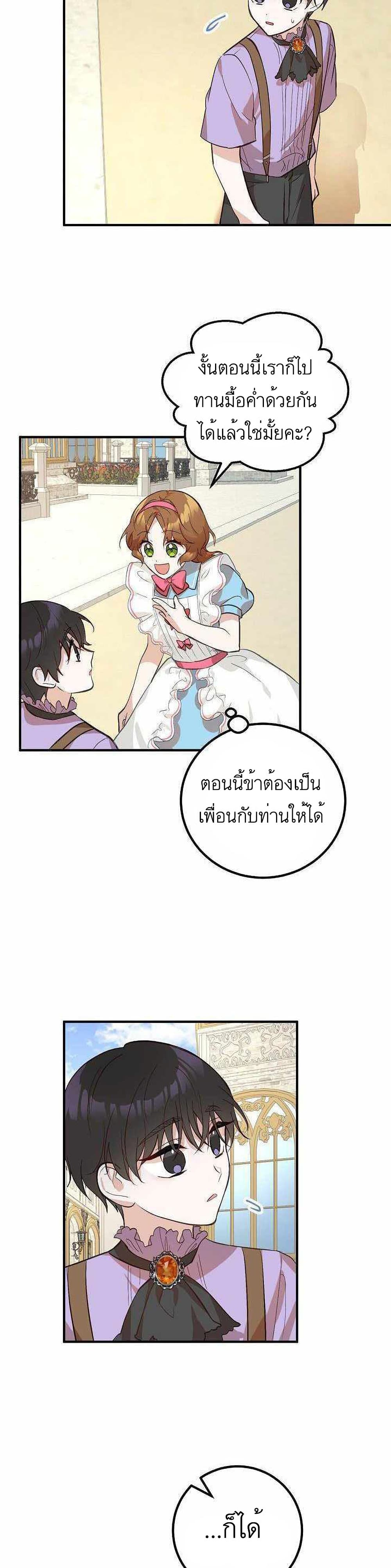 Doctor Resignation ตอนที่ 5 17