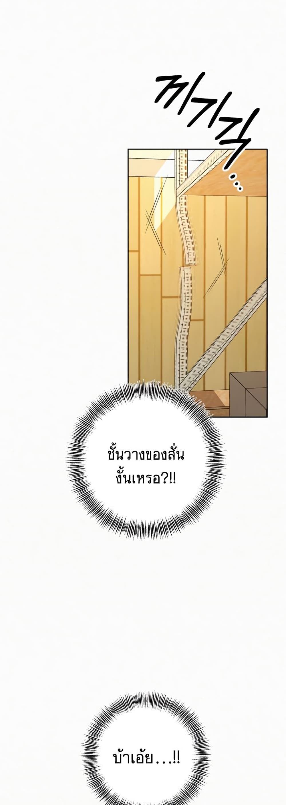 Operation True Love à¸•à¸­à¸™à¸—à¸µà¹ˆ 21 040