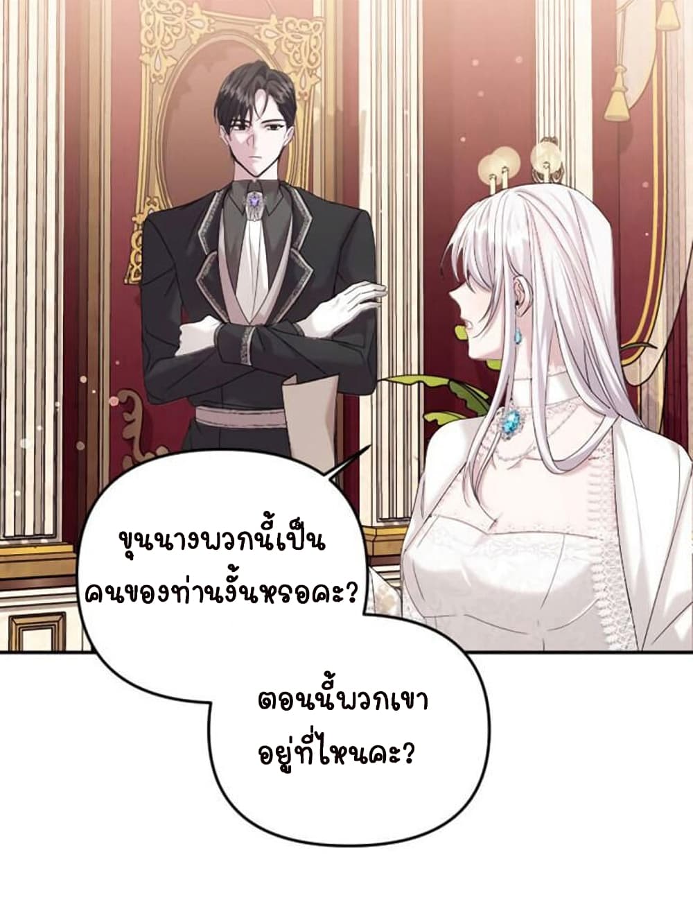 Marriage Alliance for Revenge ตอนที่ 4 80