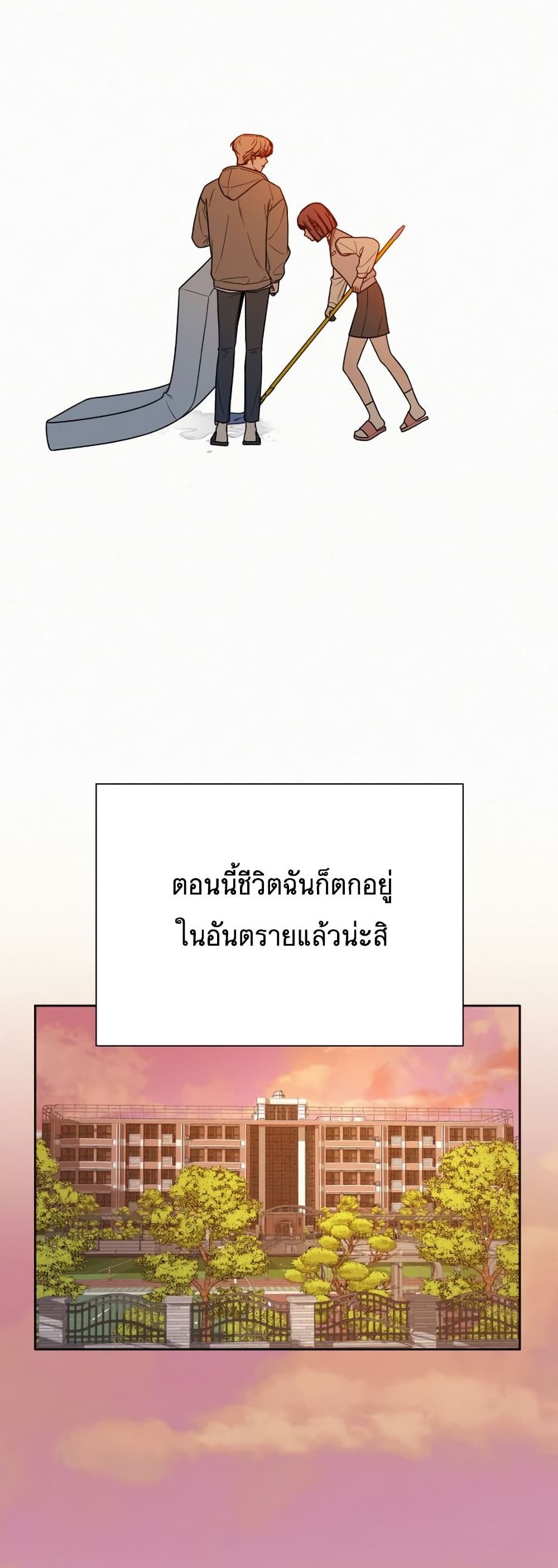 Operation True Love à¸•à¸­à¸™à¸—à¸µà¹ˆ 21 077