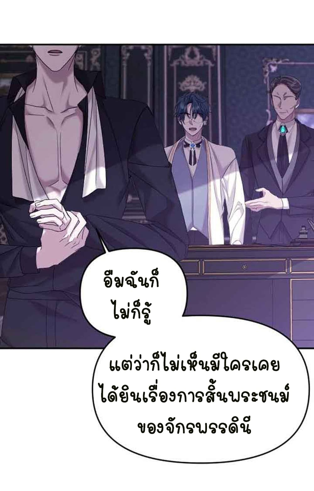 Marriage Alliance for Revenge ตอนที่ 3 106