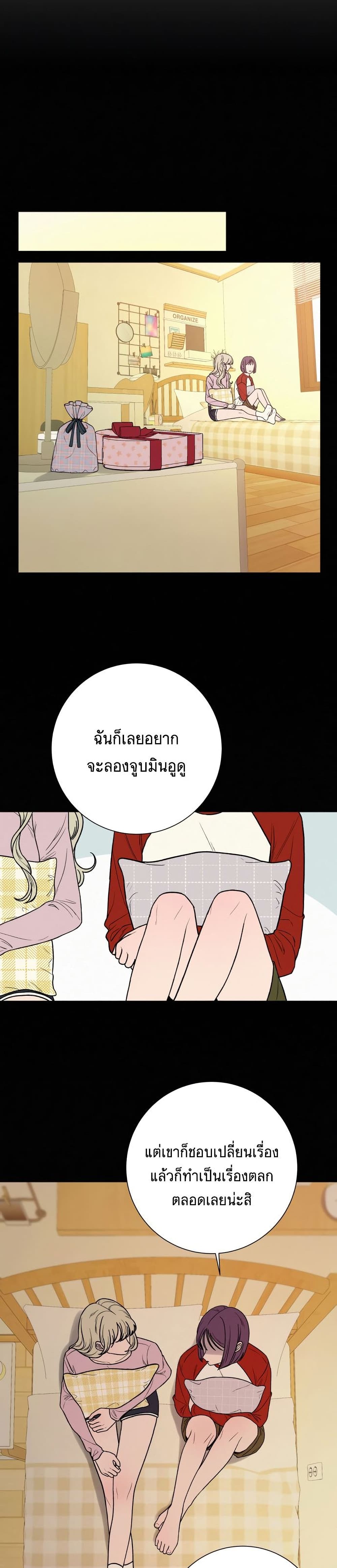 Operation True Love à¸•à¸­à¸™à¸—à¸µà¹ˆ 6 29