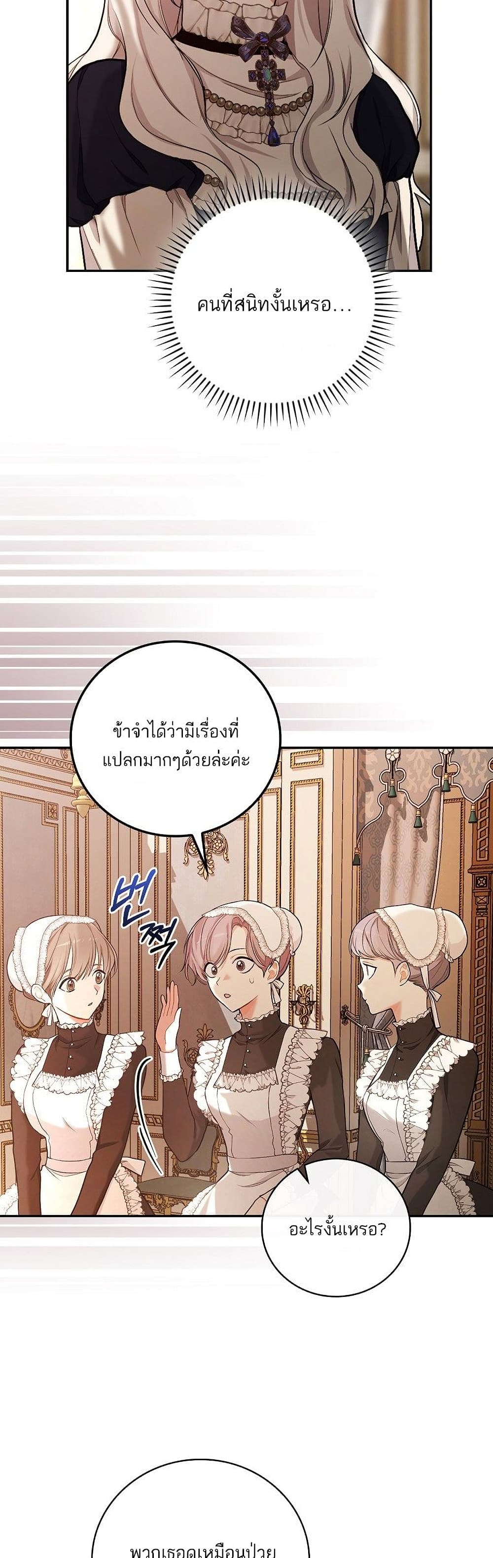 I’ll Be The Warrior’s Mother ตอนที่ 19 05
