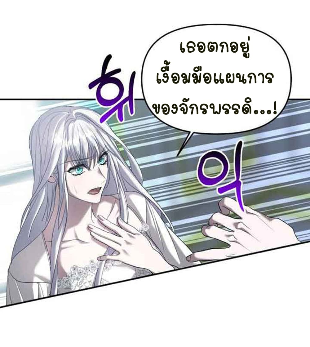 Marriage Alliance for Revenge ตอนที่ 3 034