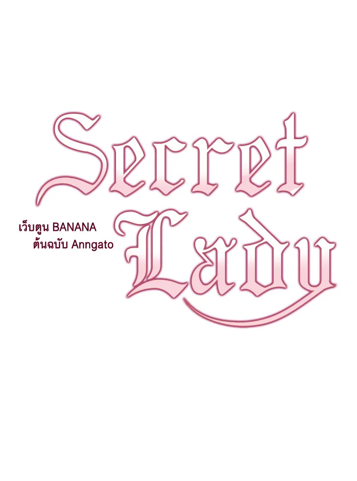 Secret Lady26 015