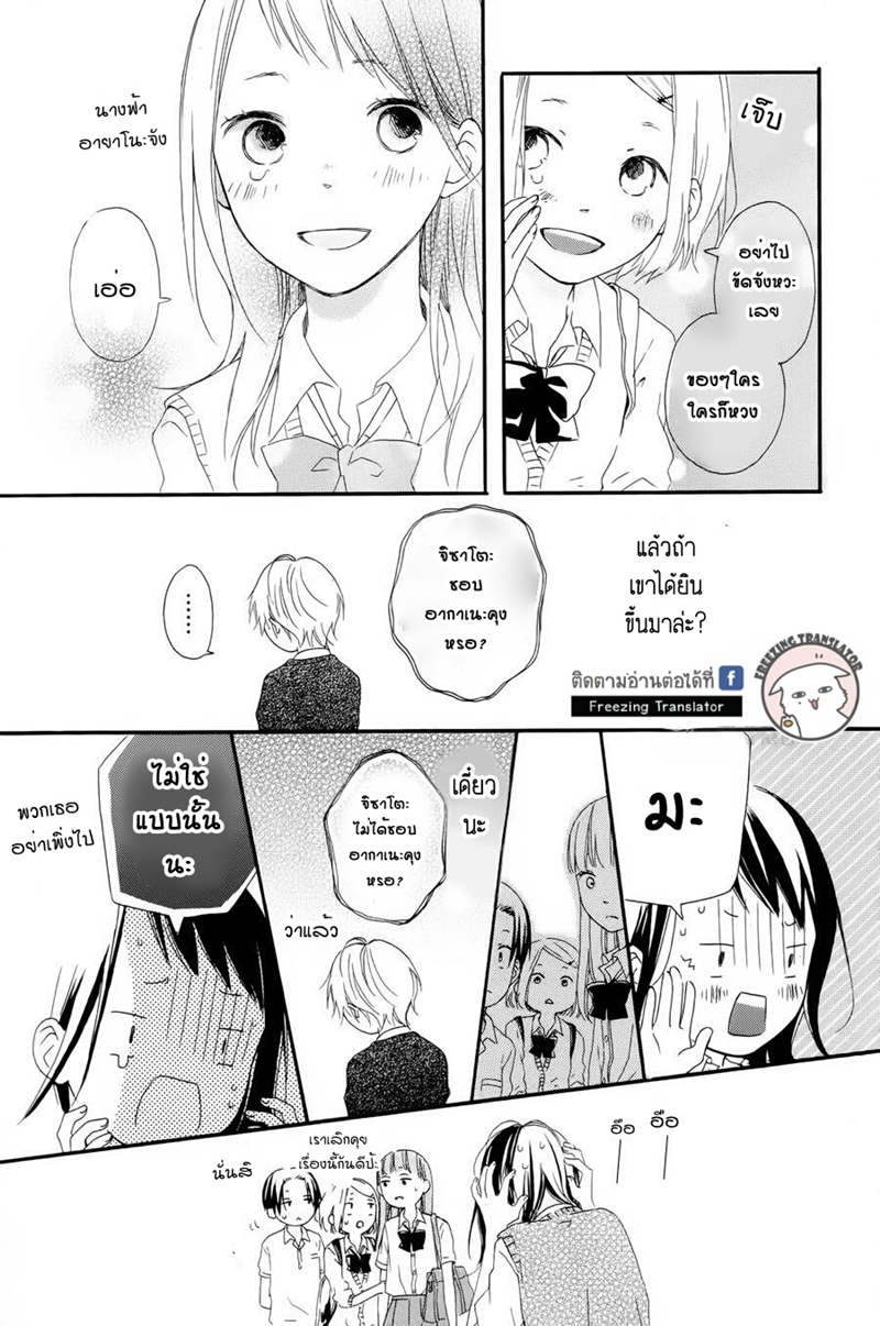 Akane kun no kokoro2 16