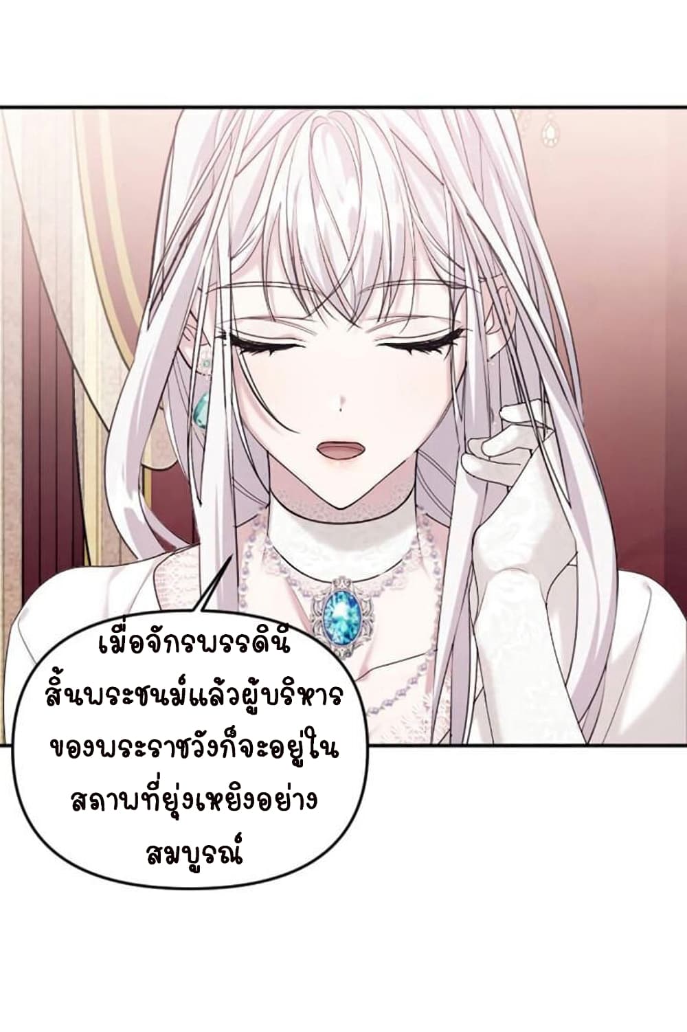 Marriage Alliance for Revenge ตอนที่ 4 50