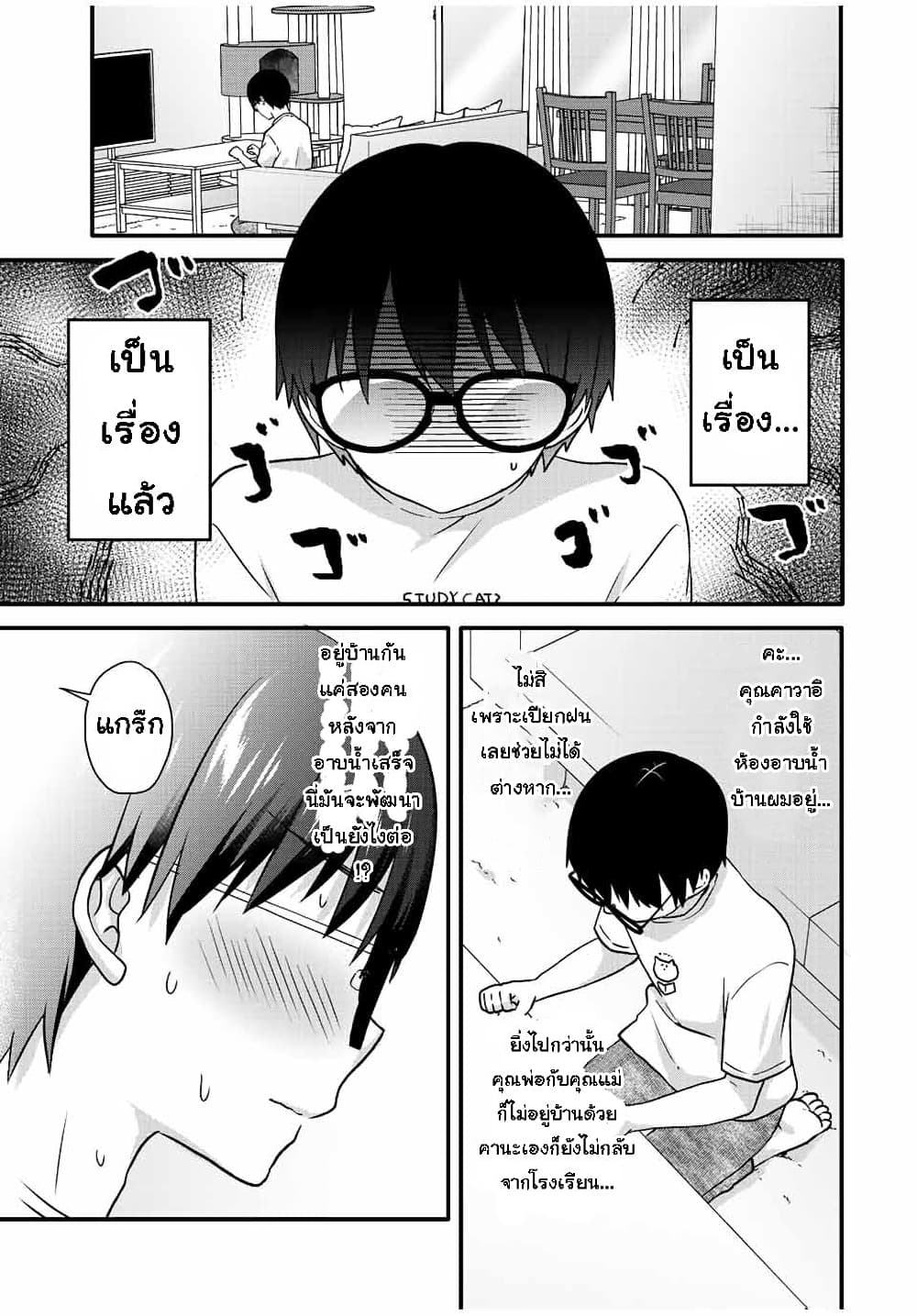 Ice Cream Kanojo 26 05