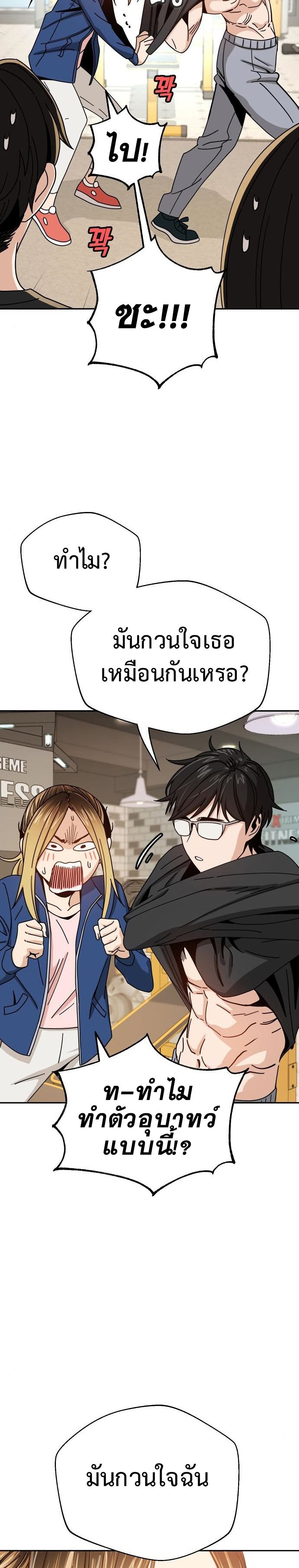 Match Made in Heaven by chance ตอนที่ 28 14
