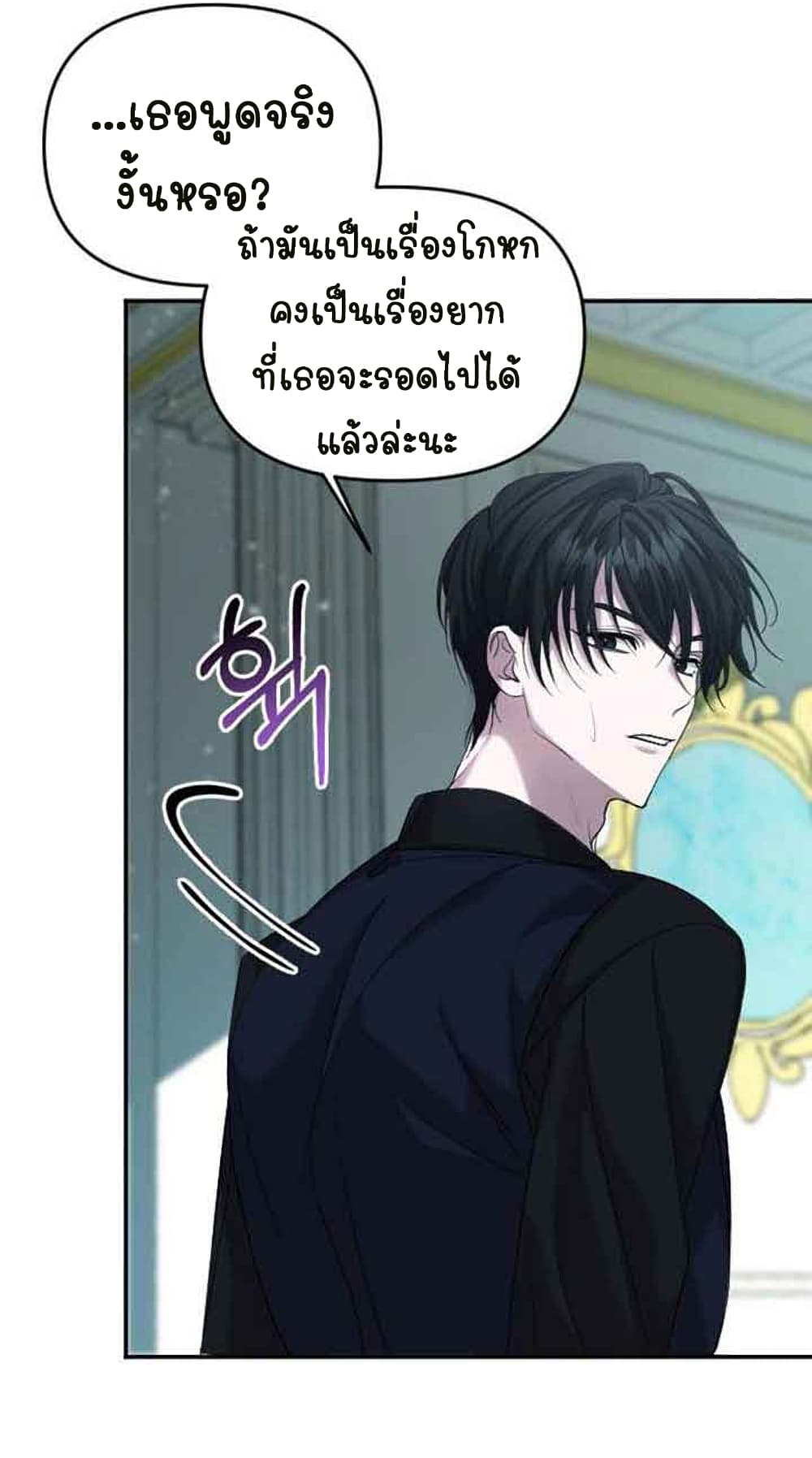 Marriage Alliance for Revenge ตอนที่ 3 068