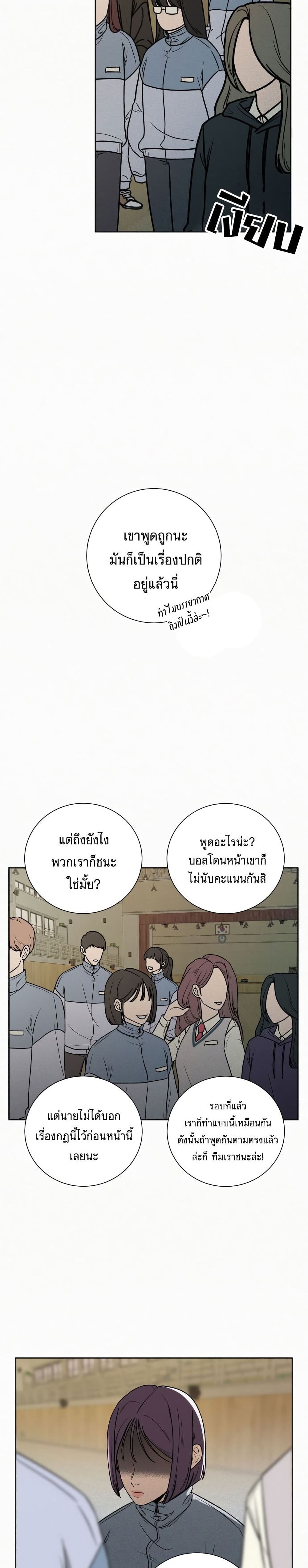 Operation True Love à¸•à¸­à¸™à¸—à¸µà¹ˆ 5 11