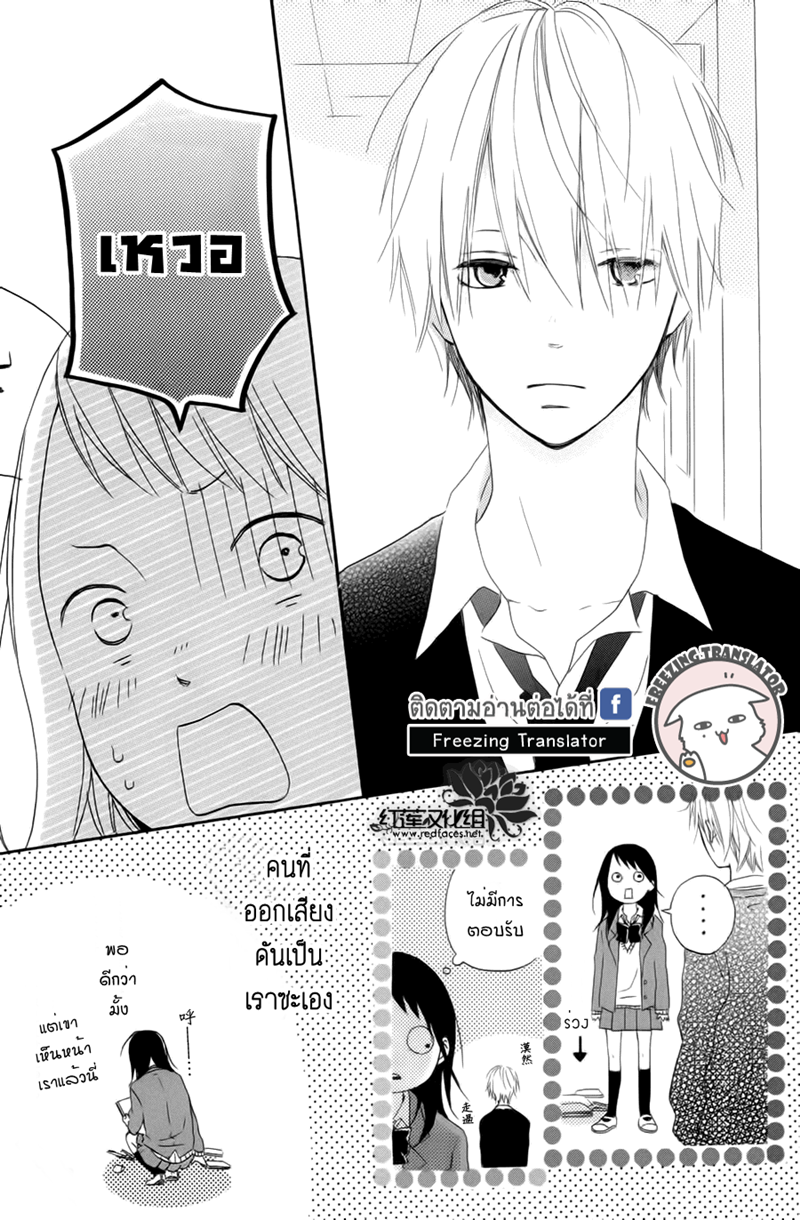 Akane kun no kokoro1 18