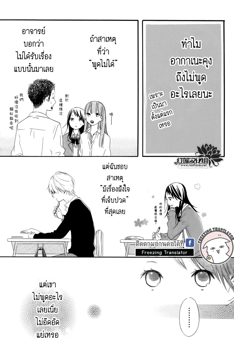 Akane kun no kokoro1 16