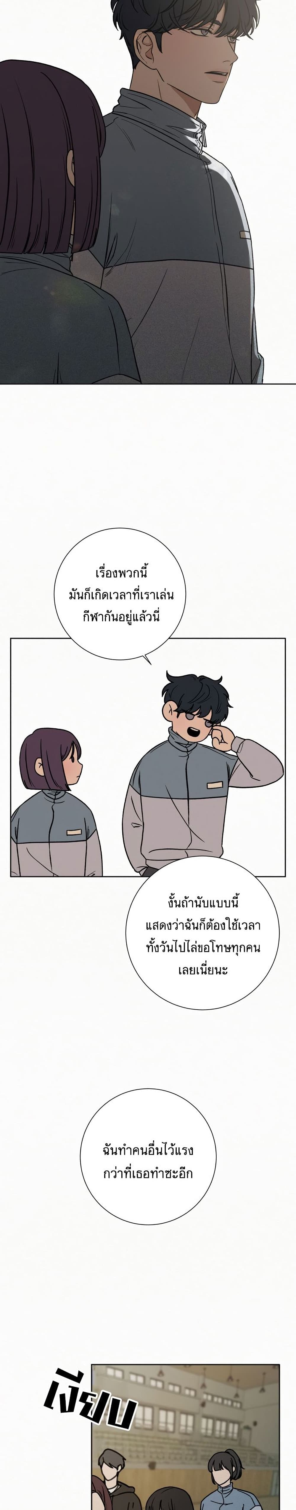 Operation True Love à¸•à¸­à¸™à¸—à¸µà¹ˆ 5 10