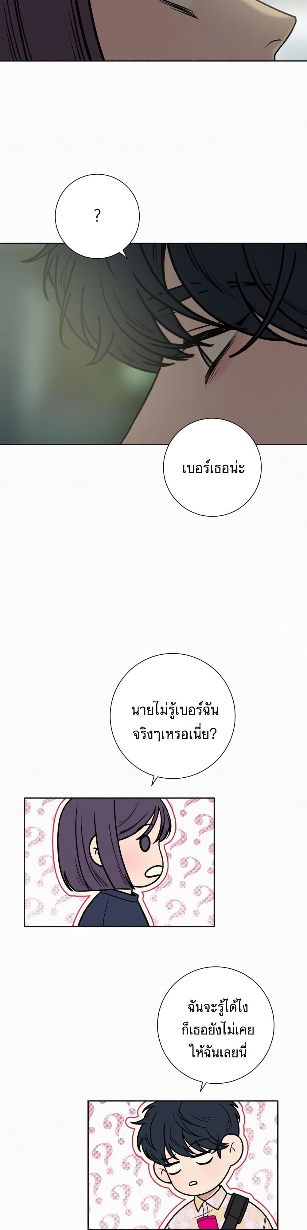 Operation True Love à¸•à¸­à¸™à¸—à¸µà¹ˆ 16 05