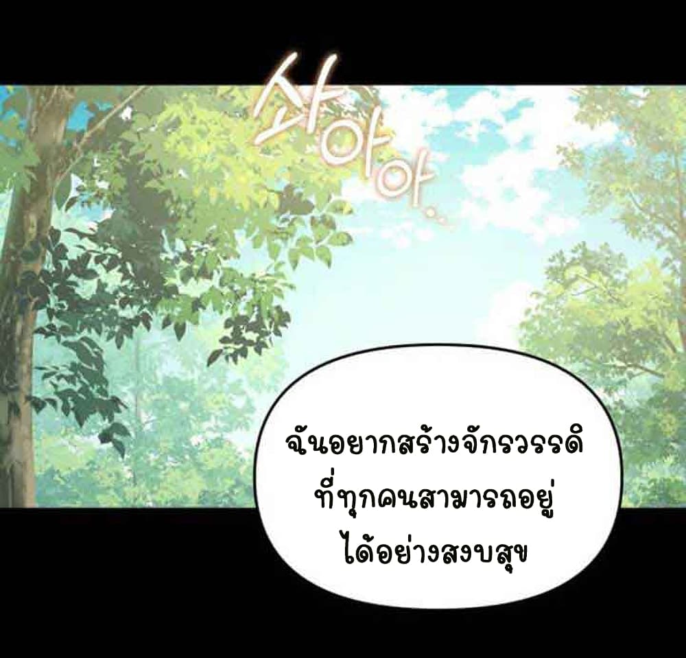 Marriage Alliance for Revenge ตอนที่ 3 001