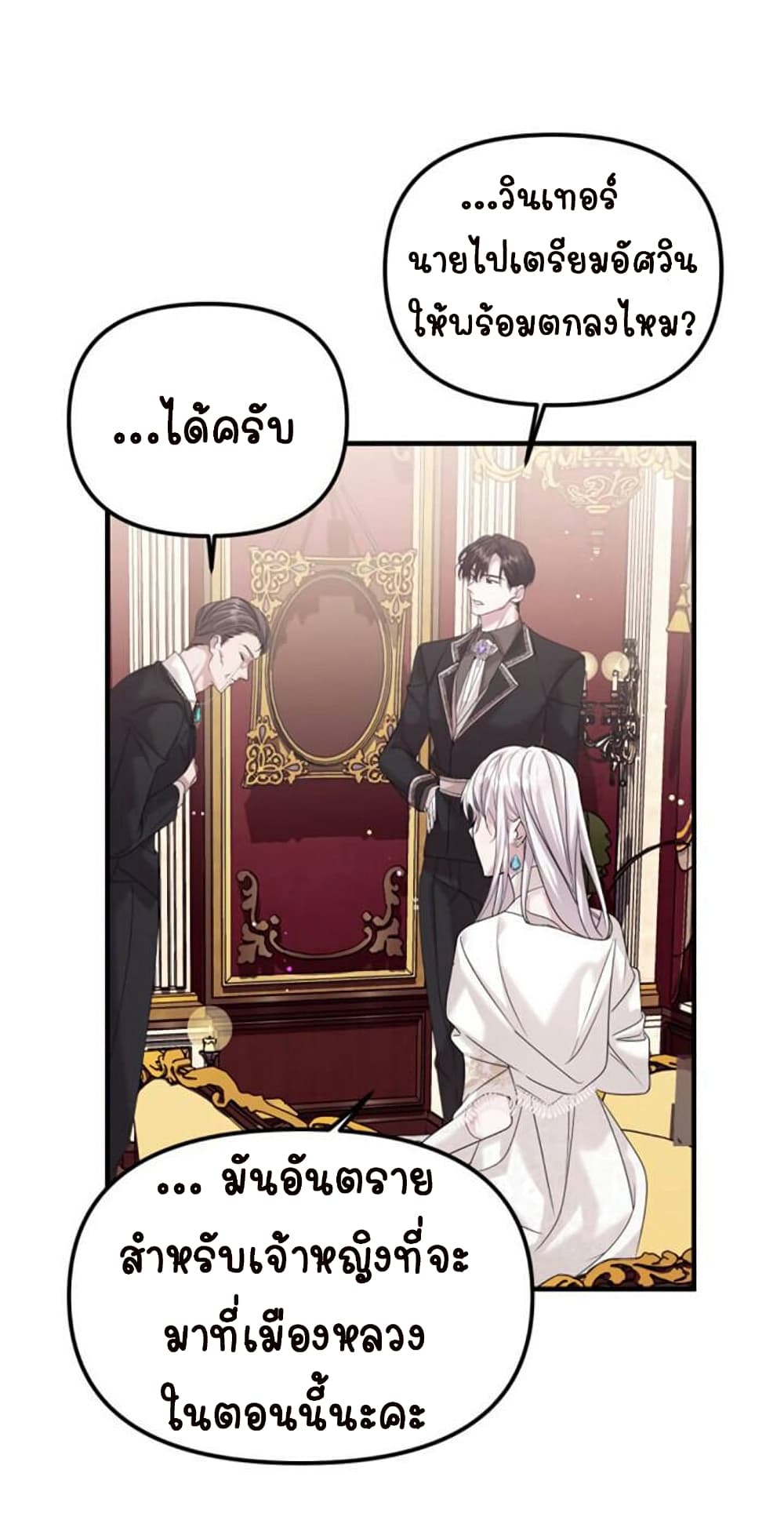 Marriage Alliance for Revenge ตอนที่ 4 49