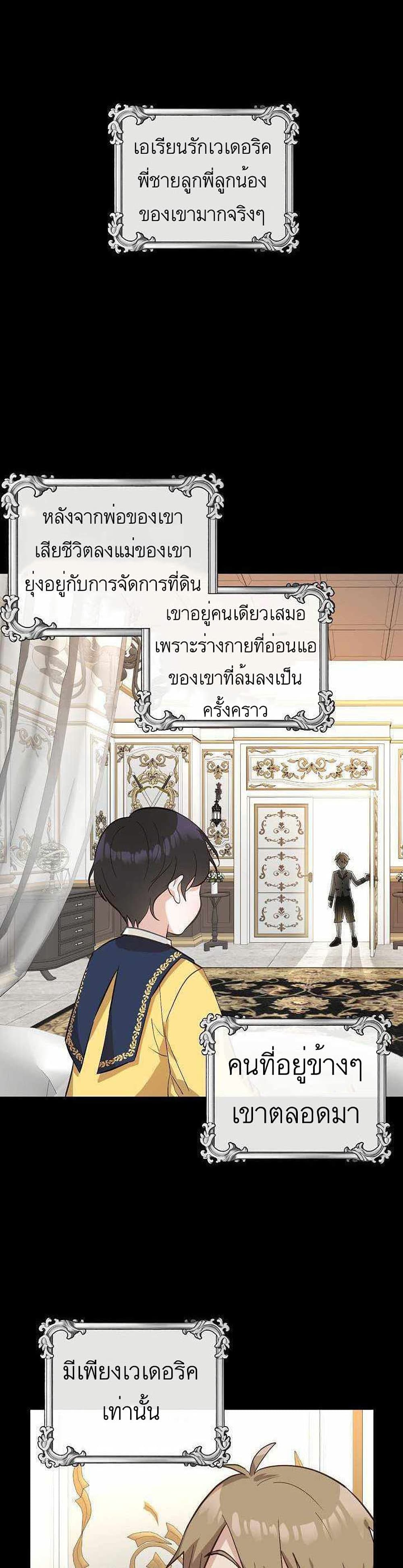 Doctor Resignation ตอนที่ 5 01