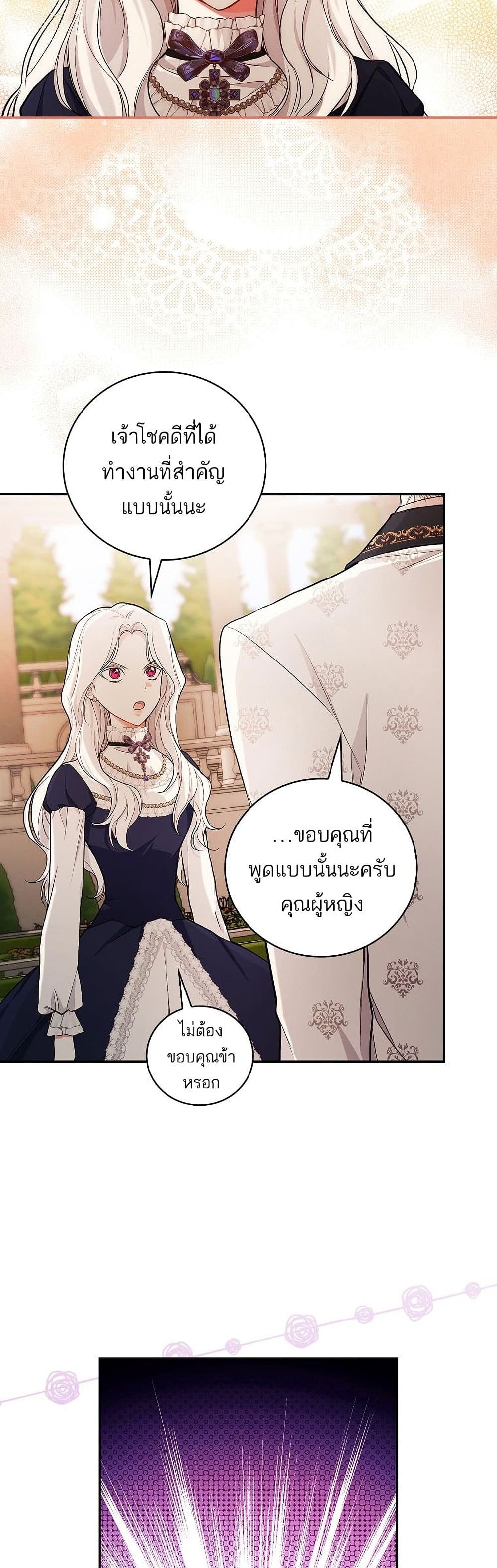 I’ll Be The Warrior’s Mother ตอนที่ 18 21