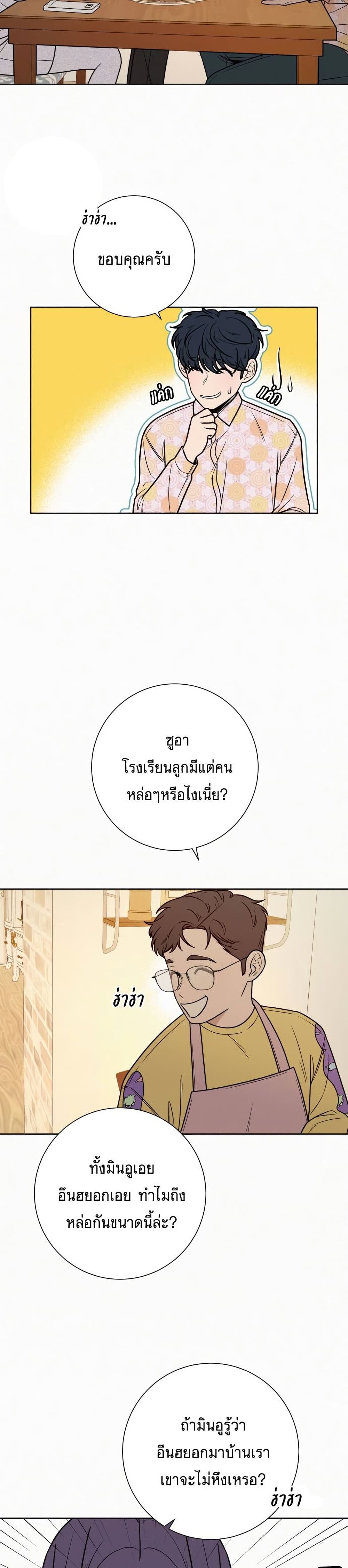 Operation True Love à¸•à¸­à¸™à¸—à¸µà¹ˆ 15 24