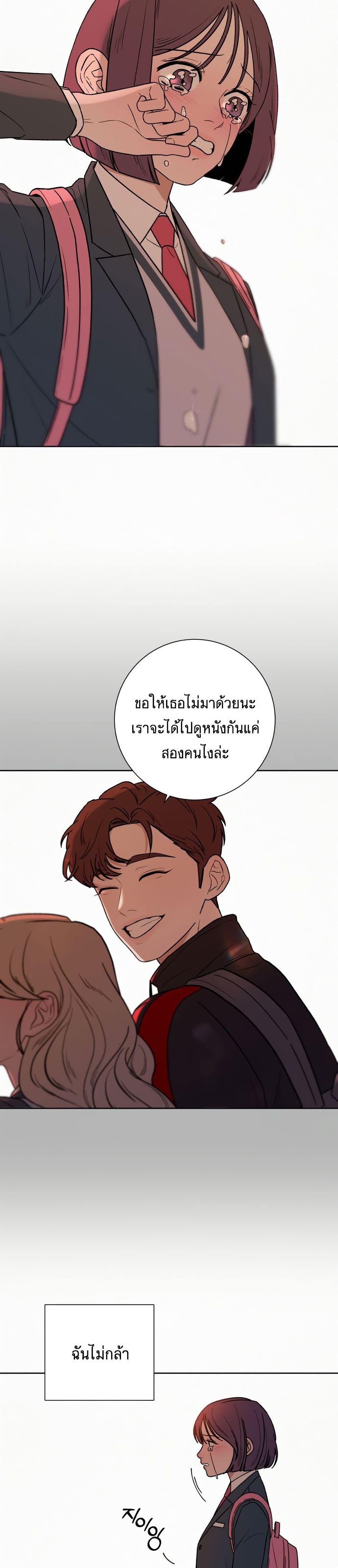 Operation True Love à¸•à¸­à¸™à¸—à¸µà¹ˆ 6 22