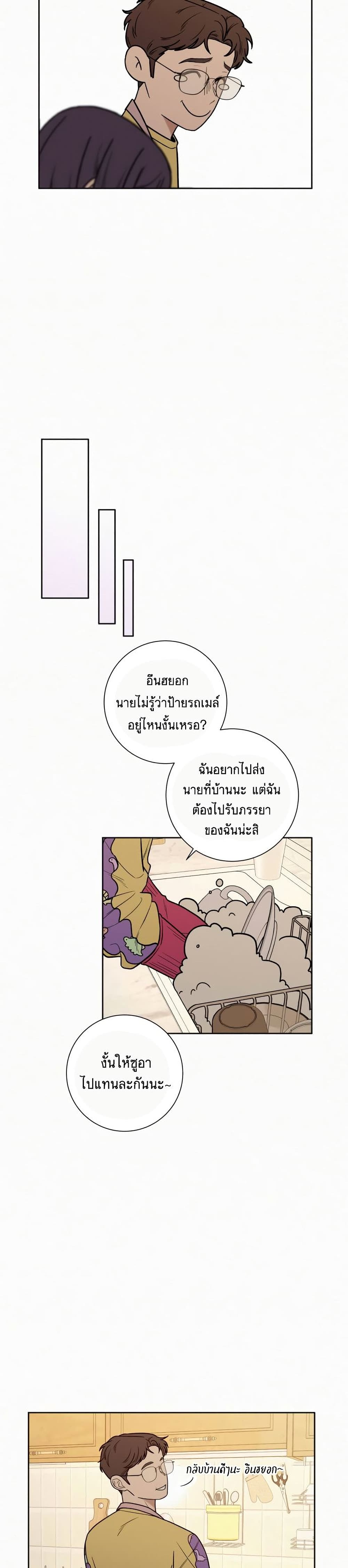 Operation True Love à¸•à¸­à¸™à¸—à¸µà¹ˆ 15 26