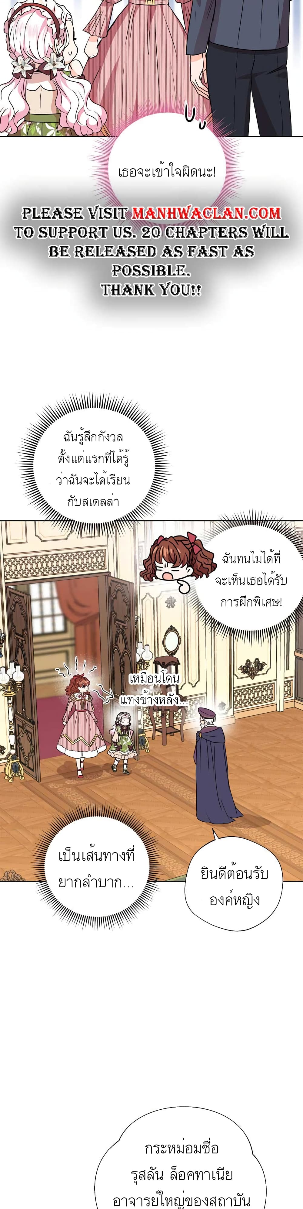 Surviving as an Illegitimate Princess เธ•เธญเธเธ—เธตเน 17 27