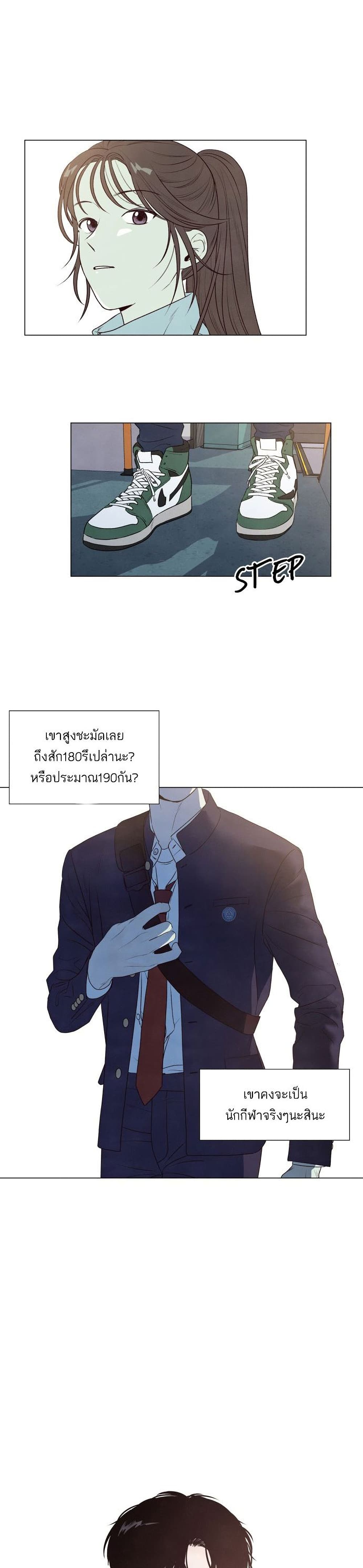 What I Decided to Die For ตอนที่ 1 20