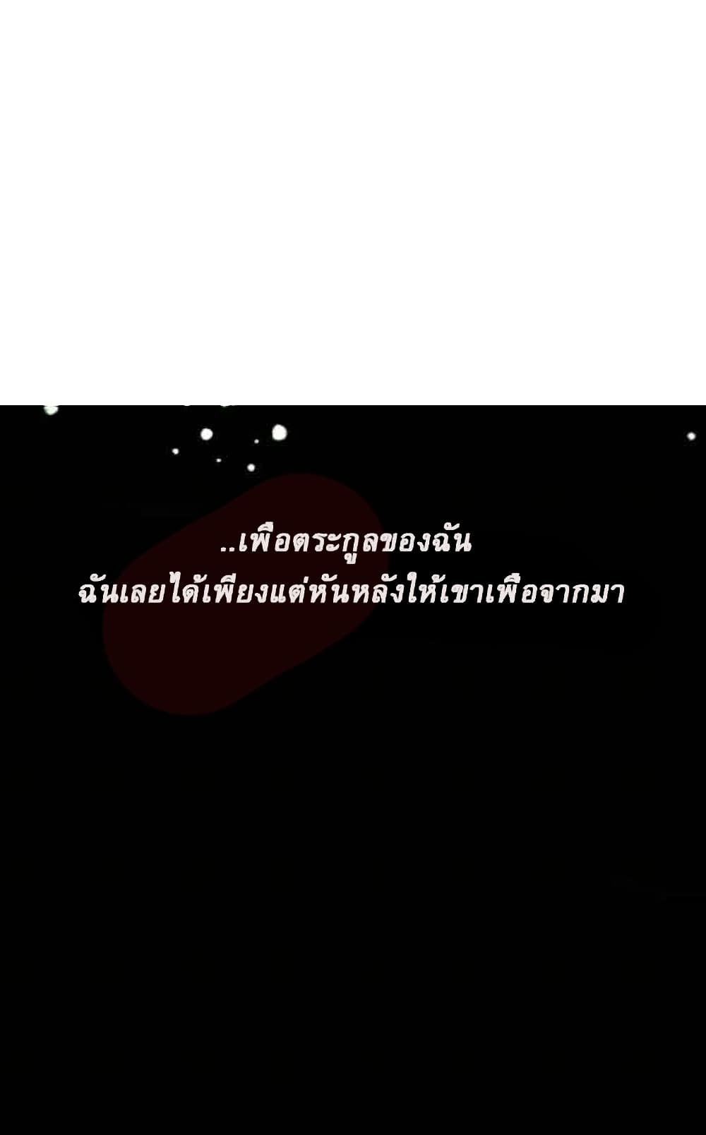 Marriage Alliance for Revenge ตอนที่ 1 039