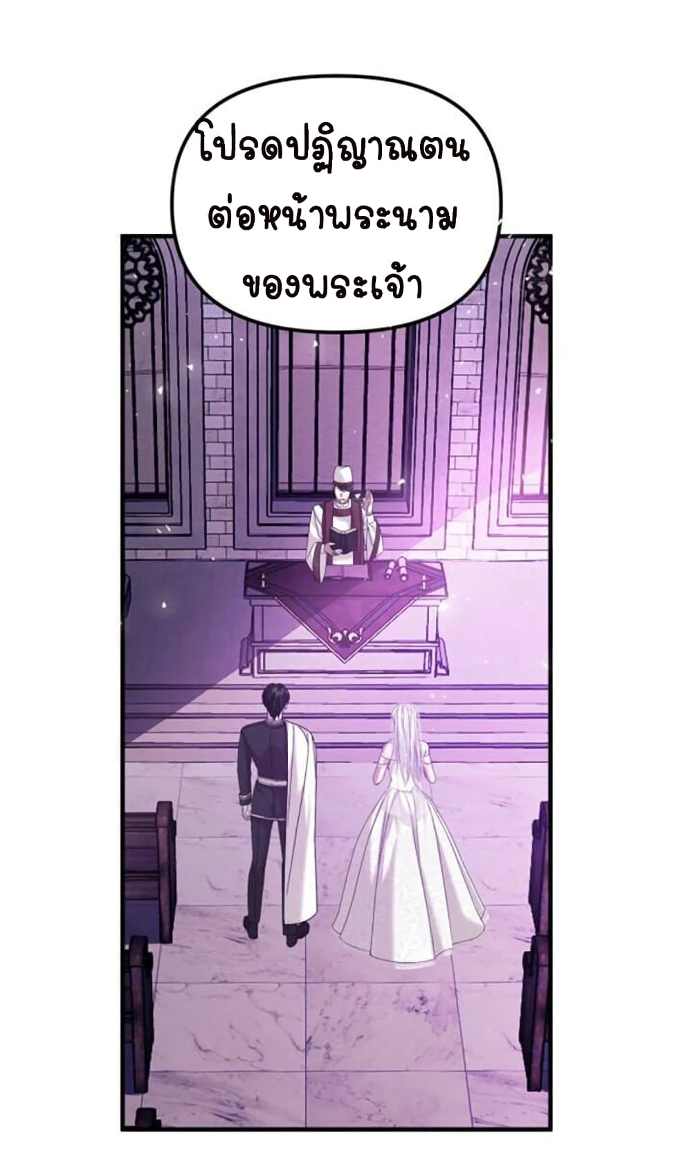 Marriage Alliance for Revenge ตอนที่ 4 13