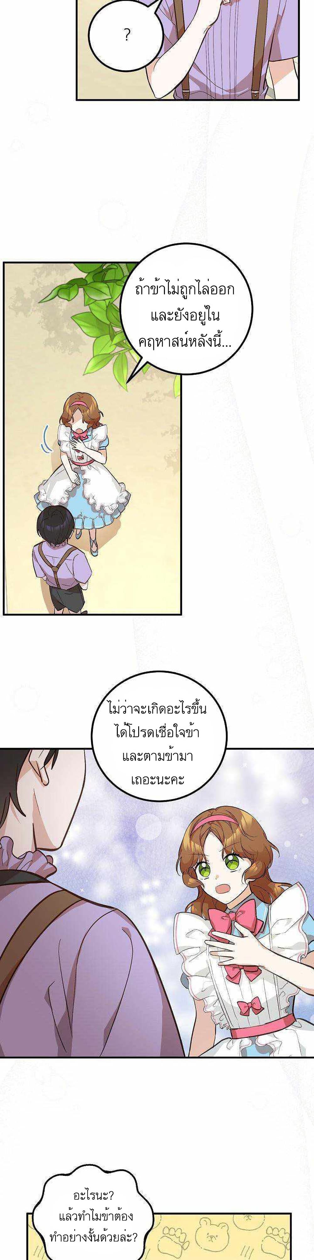 Doctor Resignation ตอนที่ 5 13