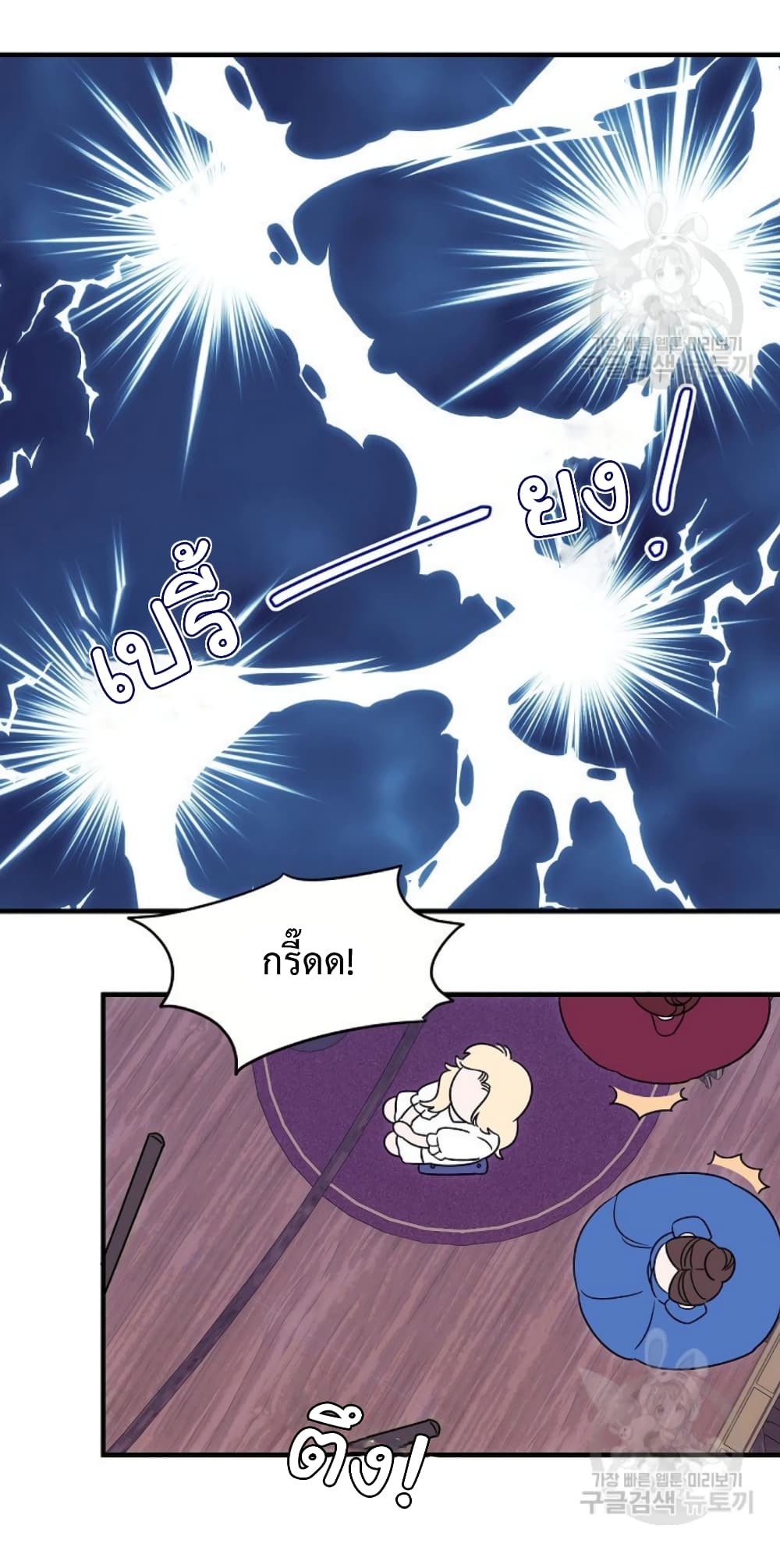 Raising a Dragon Prince 6 (50)