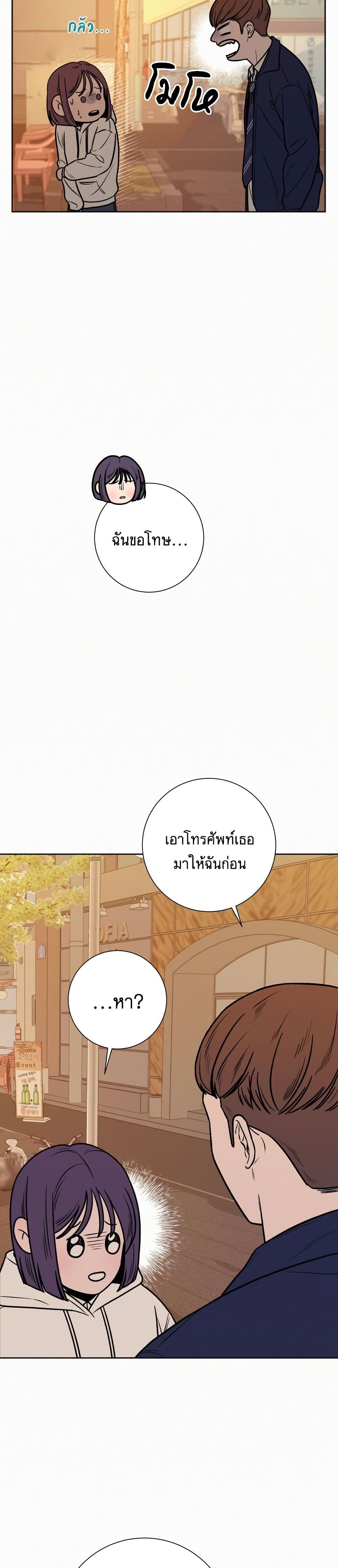 Operation True Love à¸•à¸­à¸™à¸—à¸µà¹ˆ 17 27