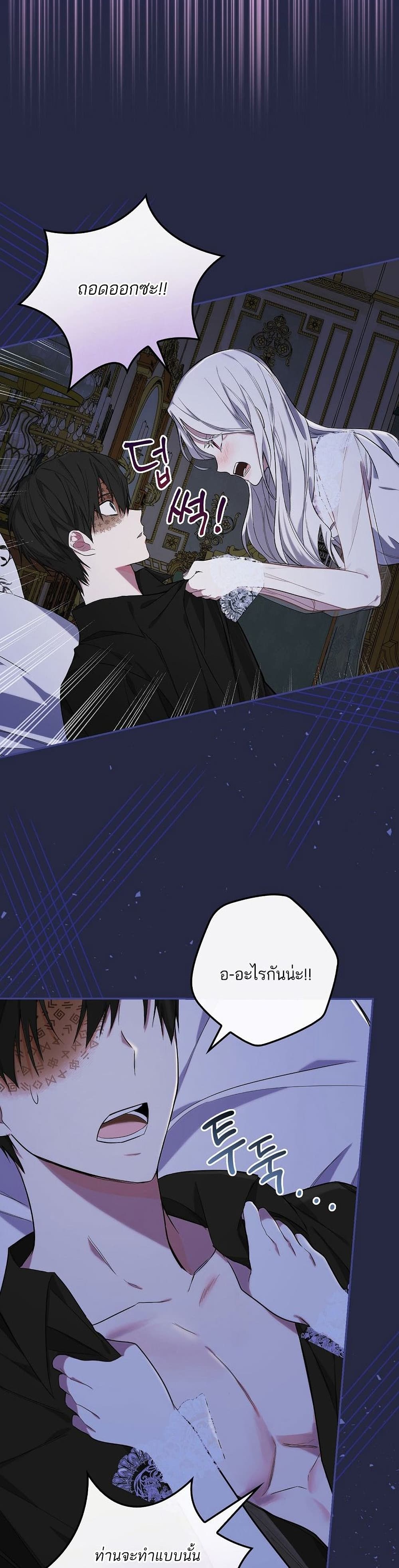 I’ll Be The Warrior’s Mother ตอนที่ 10 29