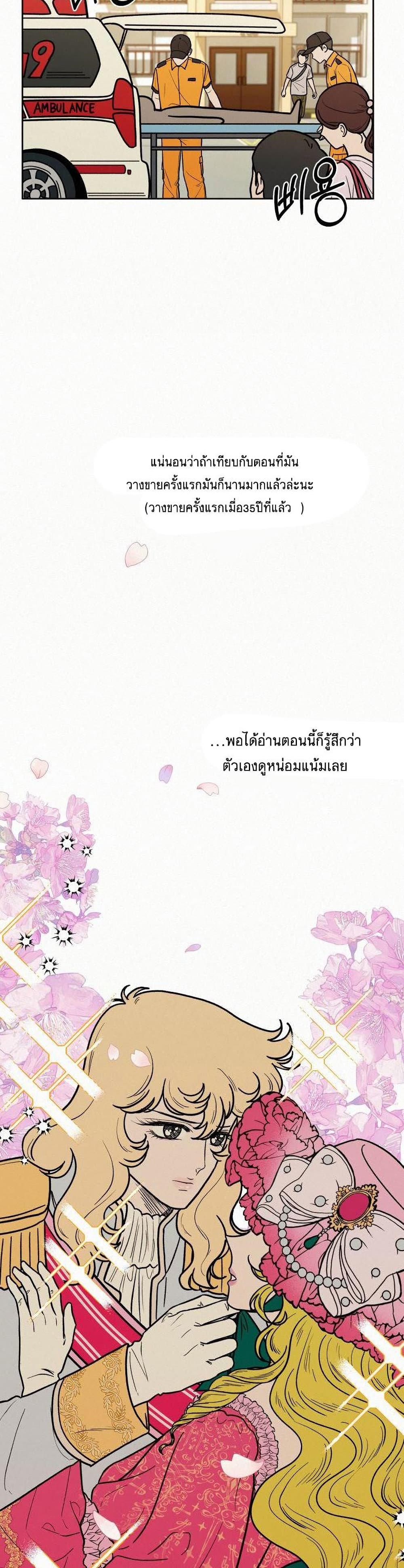 Operation True Love à¸•à¸­à¸™à¸—à¸µà¹ˆ 9 24