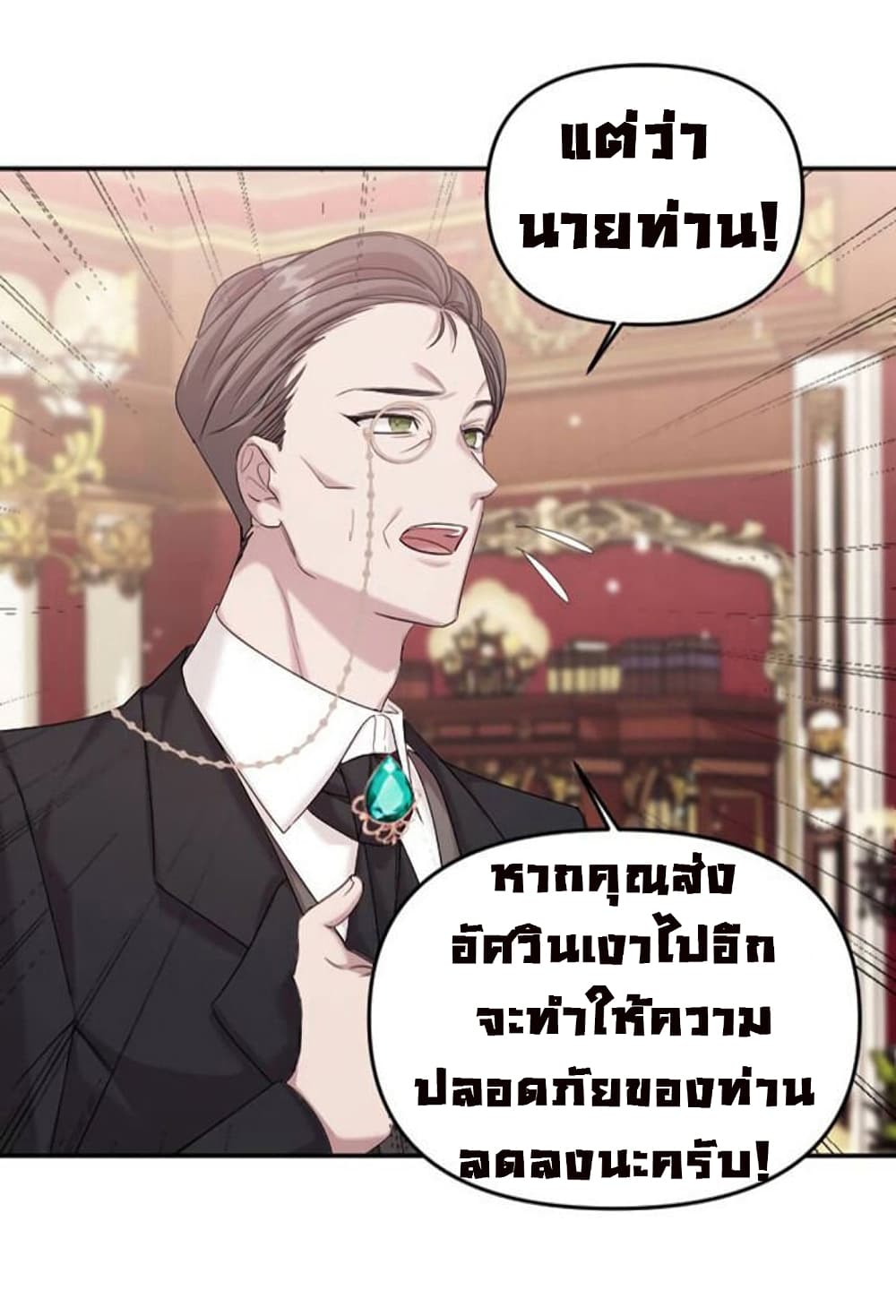 Marriage Alliance for Revenge ตอนที่ 4 60