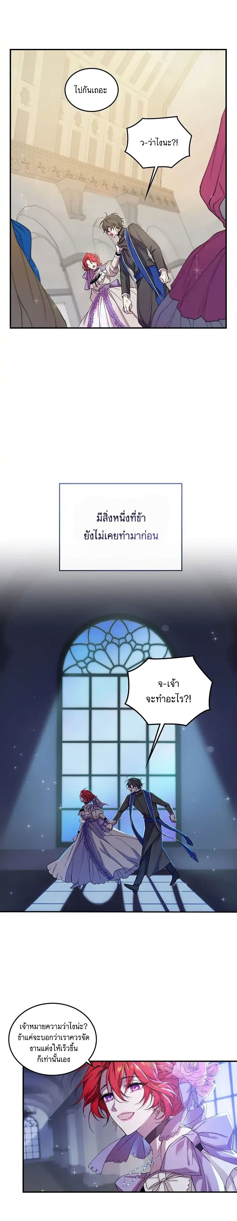 Resetting Lady ตอนที่ 1 (38)