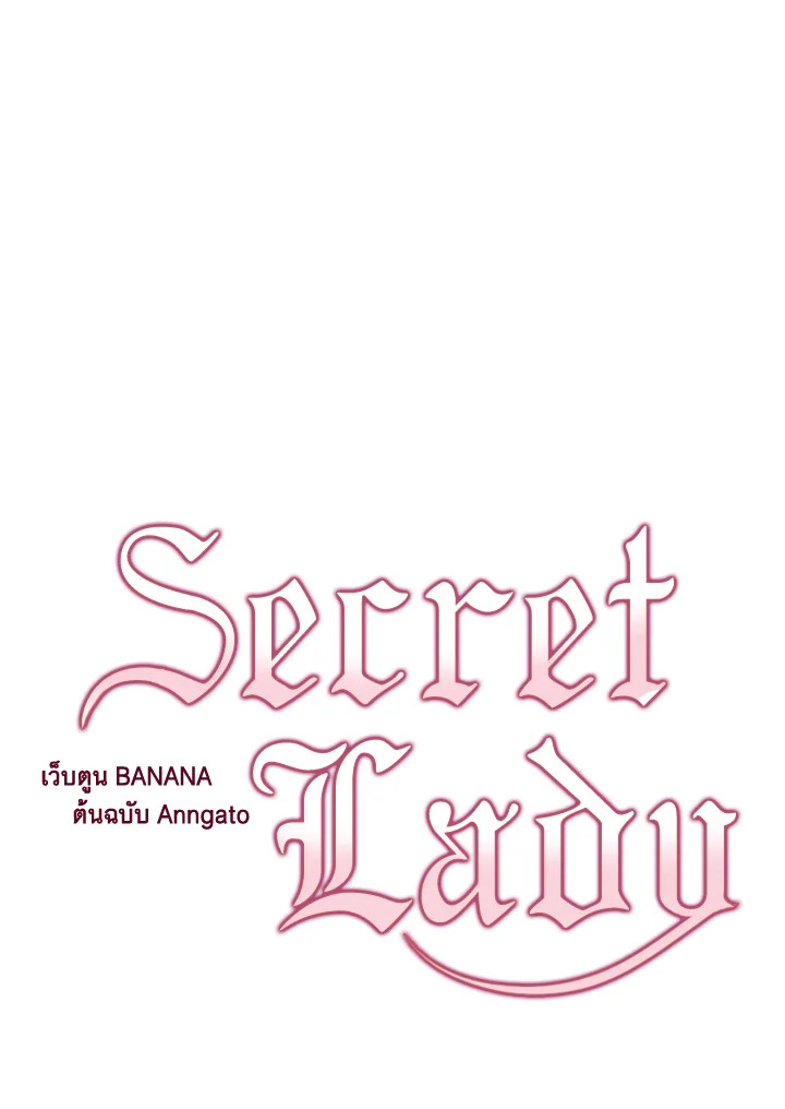 Secret Lady38 006