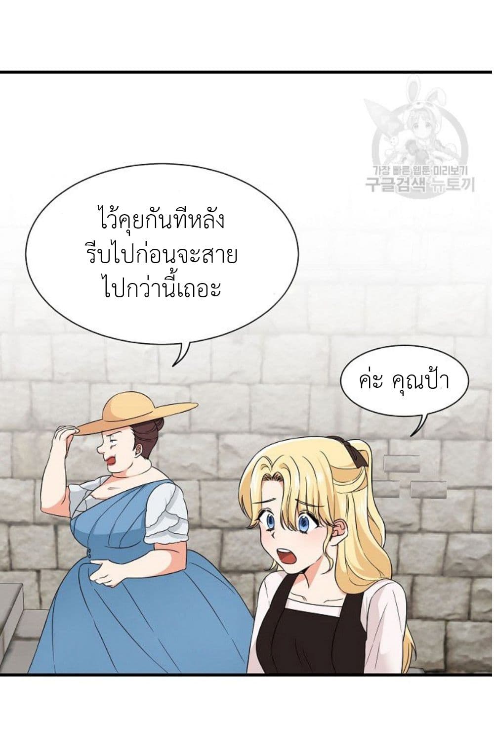 Raising a Dragon Prince ตอนที่ 10 (17)