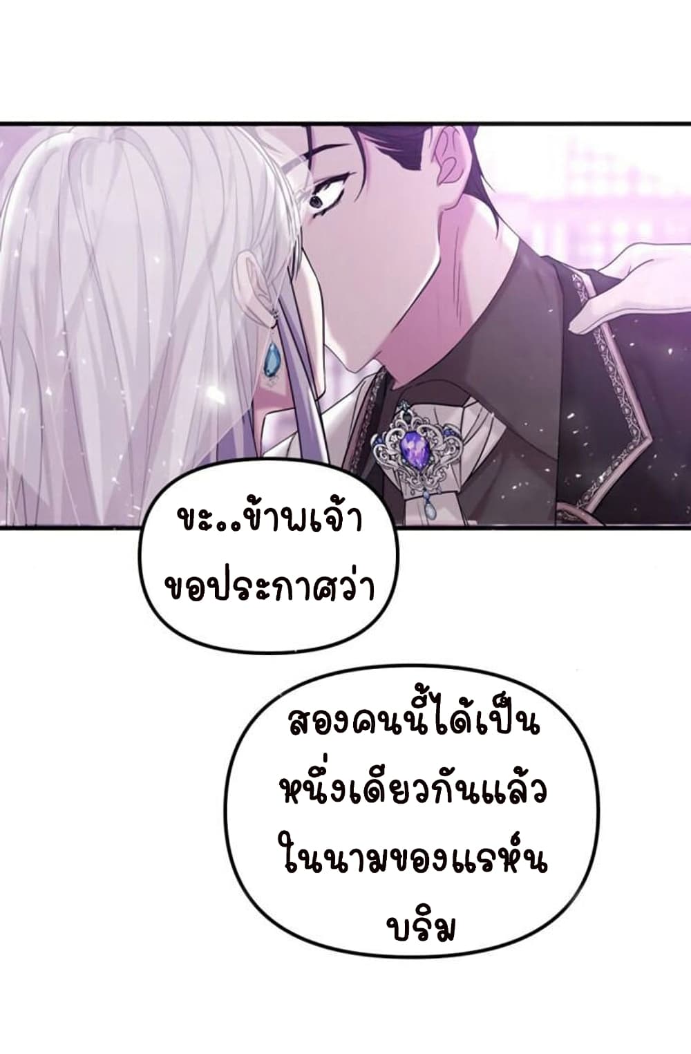 Marriage Alliance for Revenge ตอนที่ 4 31