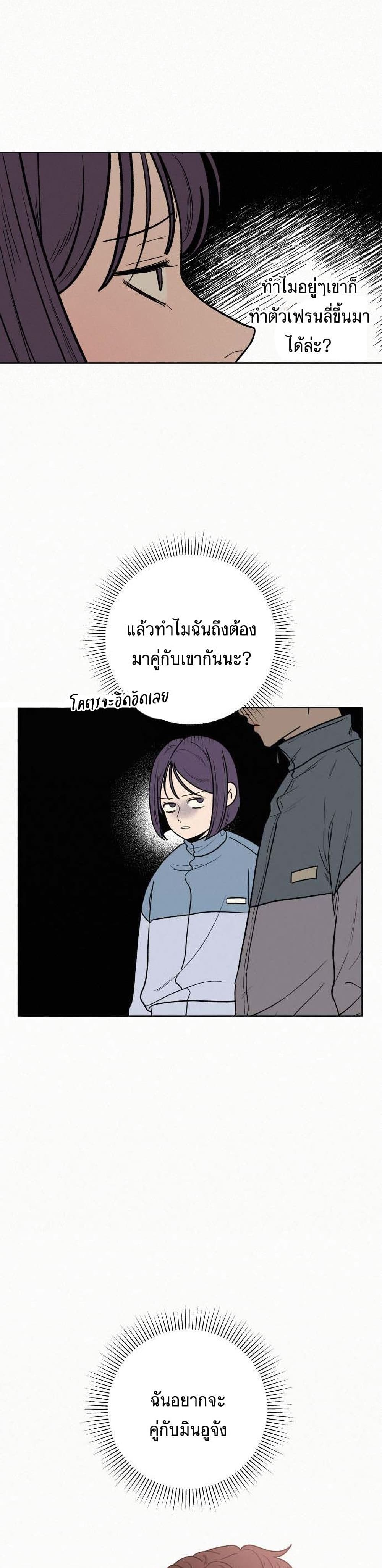 Operation True Love à¸•à¸­à¸™à¸—à¸µà¹ˆ 4 39