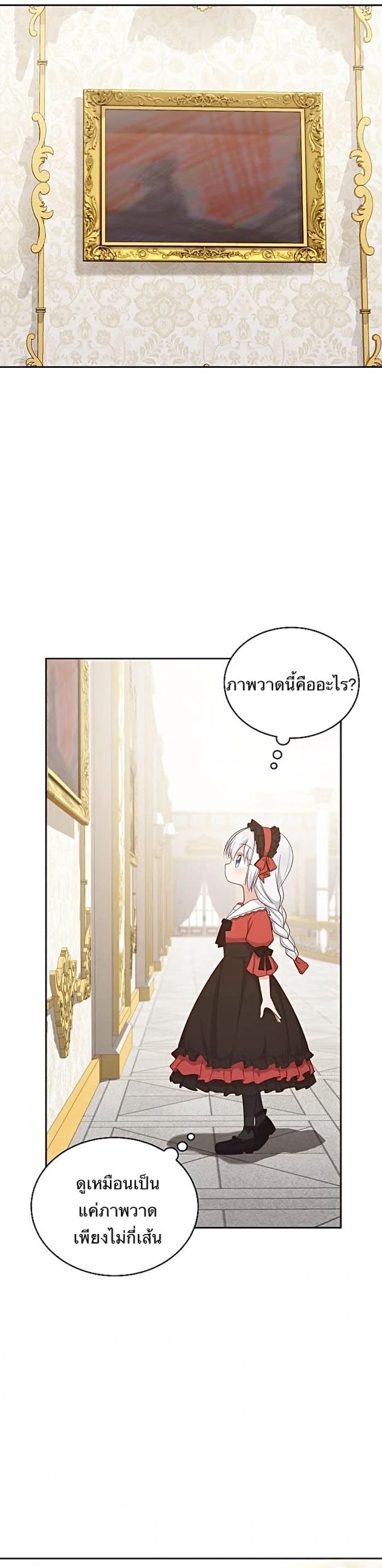 The Villainโ€s Precious Daughter เธ•เธญเธเธ—เธตเน 13 19