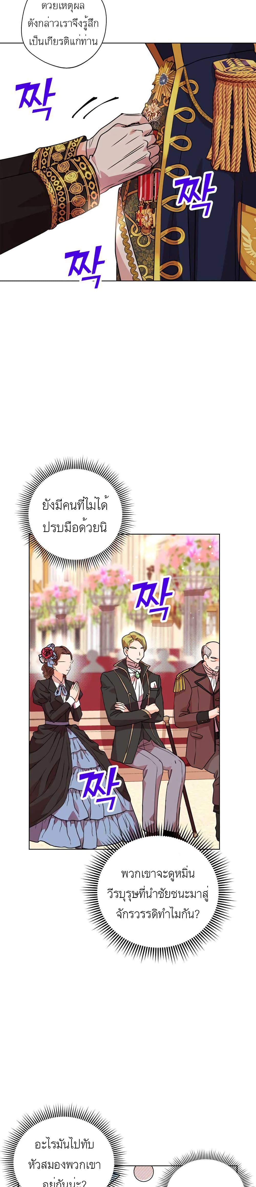 Surviving as an Illegitimate Princess เธ•เธญเธเธ—เธตเน 9 16