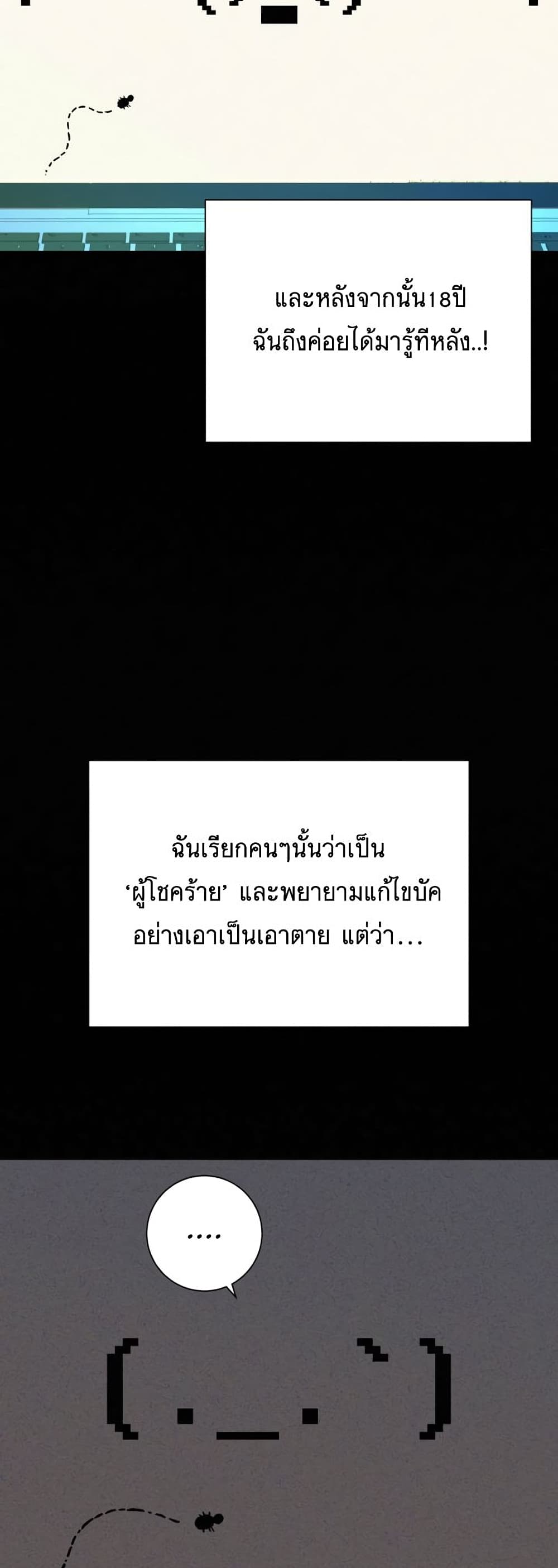 Operation True Love à¸•à¸­à¸™à¸—à¸µà¹ˆ 21 018